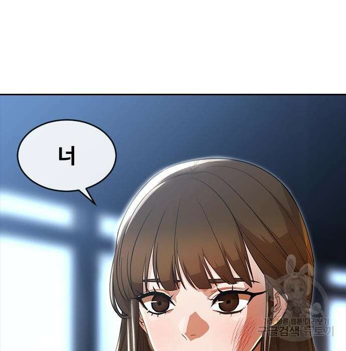 랜덤채팅의 그녀! 275화 13