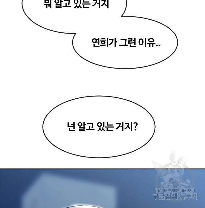 랜덤채팅의 그녀! 275화 15