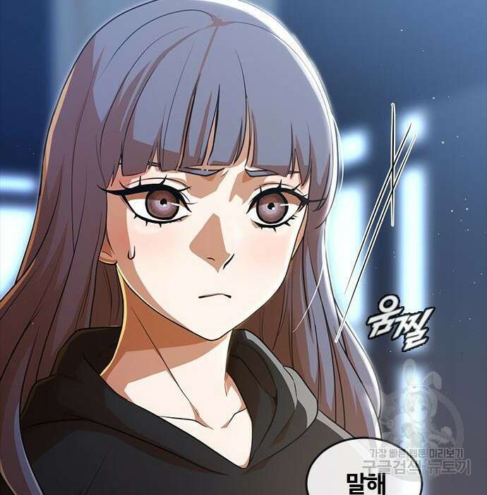 랜덤채팅의 그녀! 275화 16
