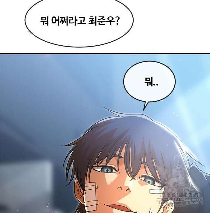 랜덤채팅의 그녀! 275화 30