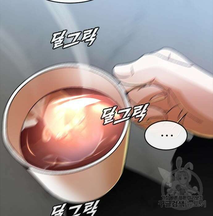 랜덤채팅의 그녀! 275화 45