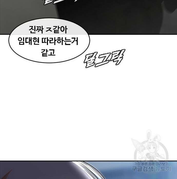 랜덤채팅의 그녀! 275화 46