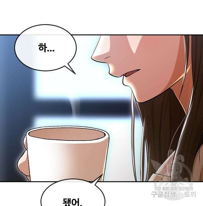 랜덤채팅의 그녀! 275화 49
