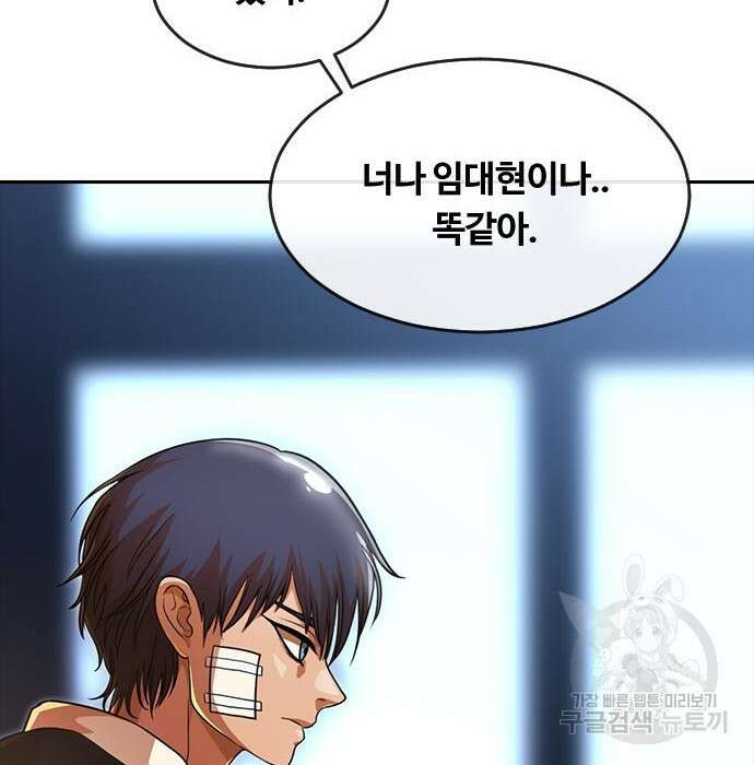 랜덤채팅의 그녀! 275화 50