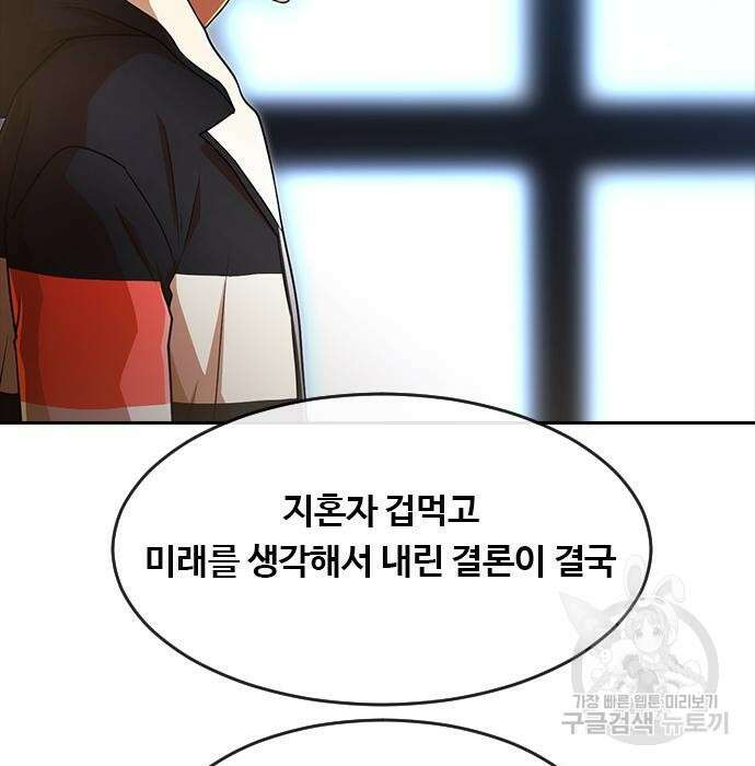 랜덤채팅의 그녀! 275화 51