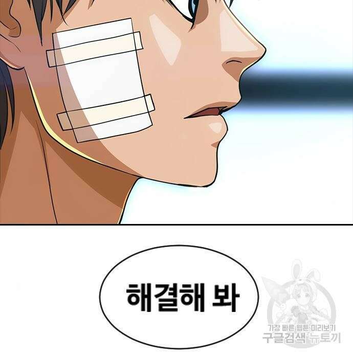 랜덤채팅의 그녀! 275화 55