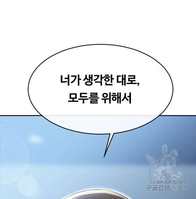 랜덤채팅의 그녀! 275화 56