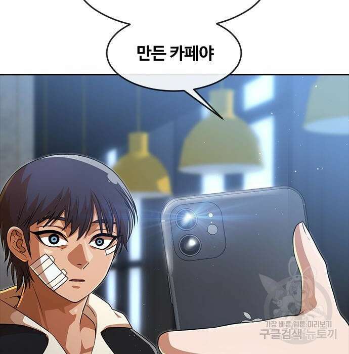 랜덤채팅의 그녀! 275화 59
