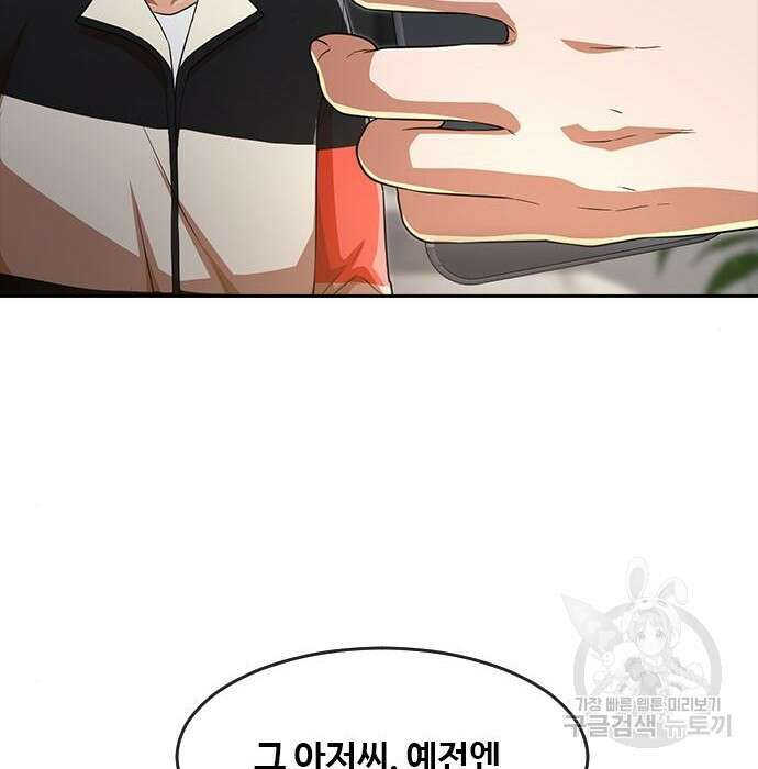 랜덤채팅의 그녀! 275화 60