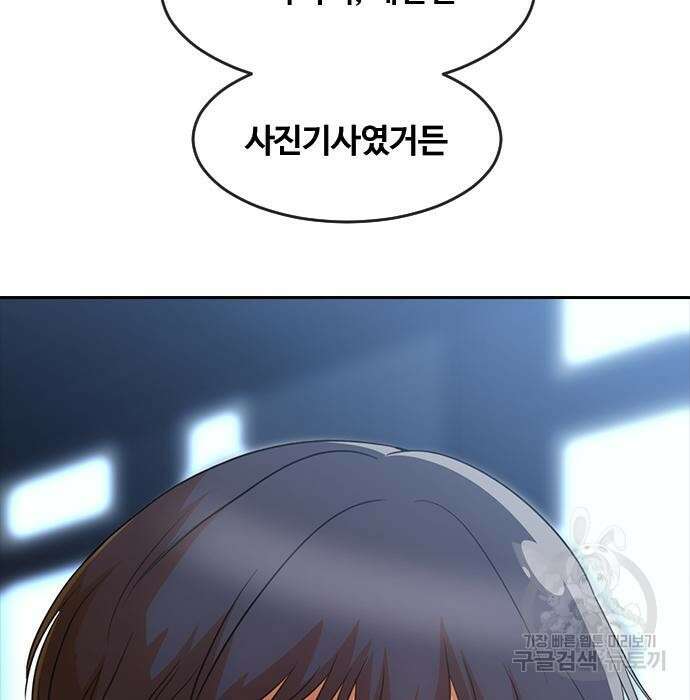 랜덤채팅의 그녀! 275화 61