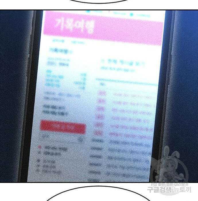 랜덤채팅의 그녀! 275화 64