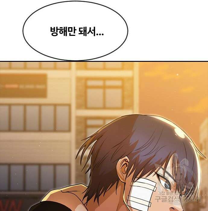 랜덤채팅의 그녀! 275화 84