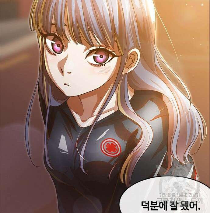 랜덤채팅의 그녀! 275화 88