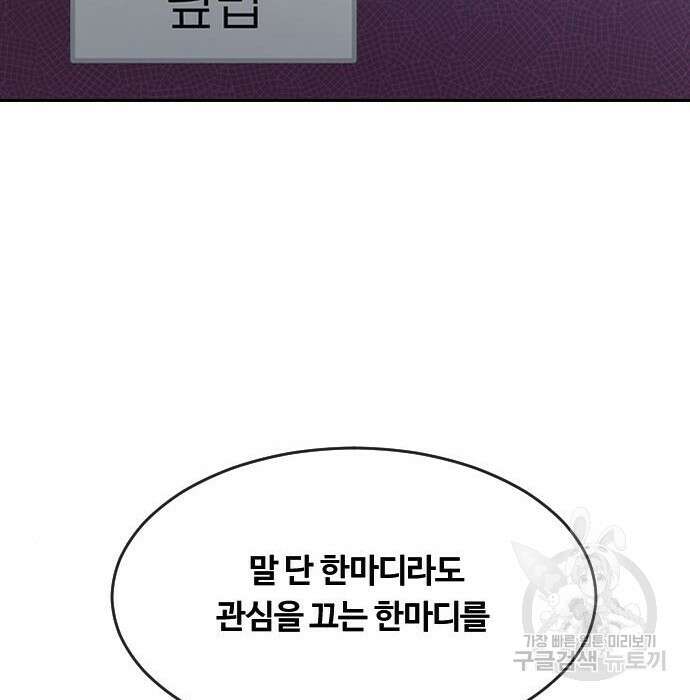랜덤채팅의 그녀! 275화 95