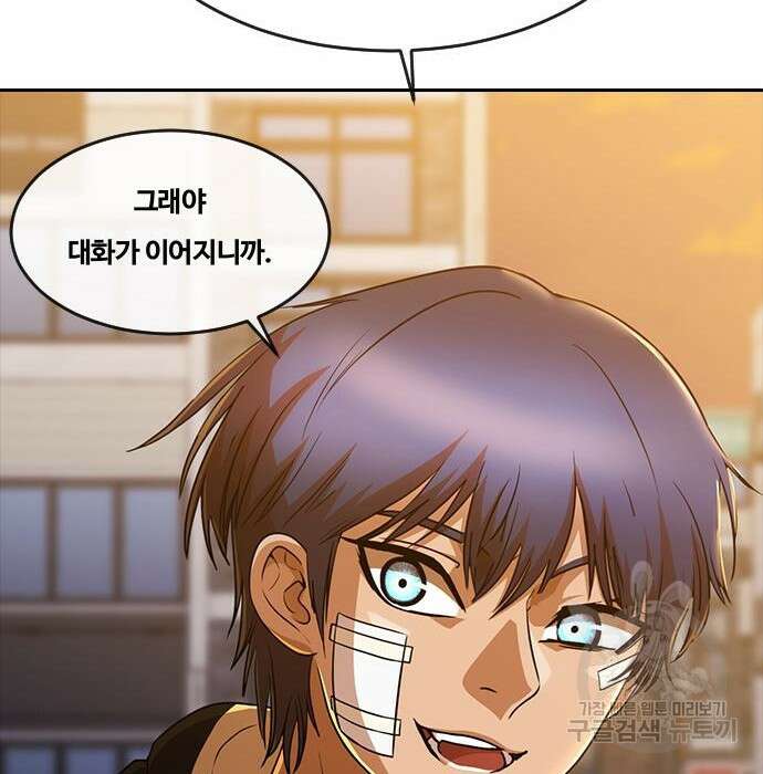 랜덤채팅의 그녀! 275화 96
