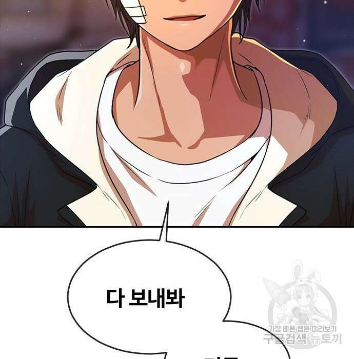 랜덤채팅의 그녀! 275화 111