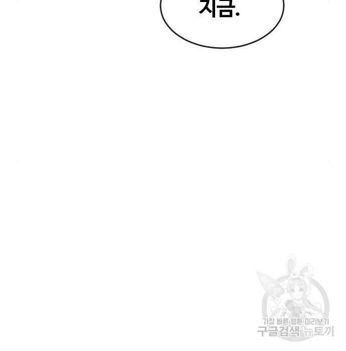 랜덤채팅의 그녀! 275화 112