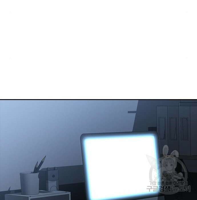 랜덤채팅의 그녀! 275화 114