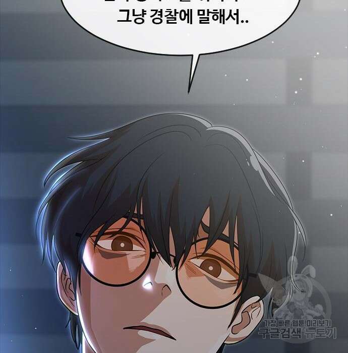 랜덤채팅의 그녀! 275화 124