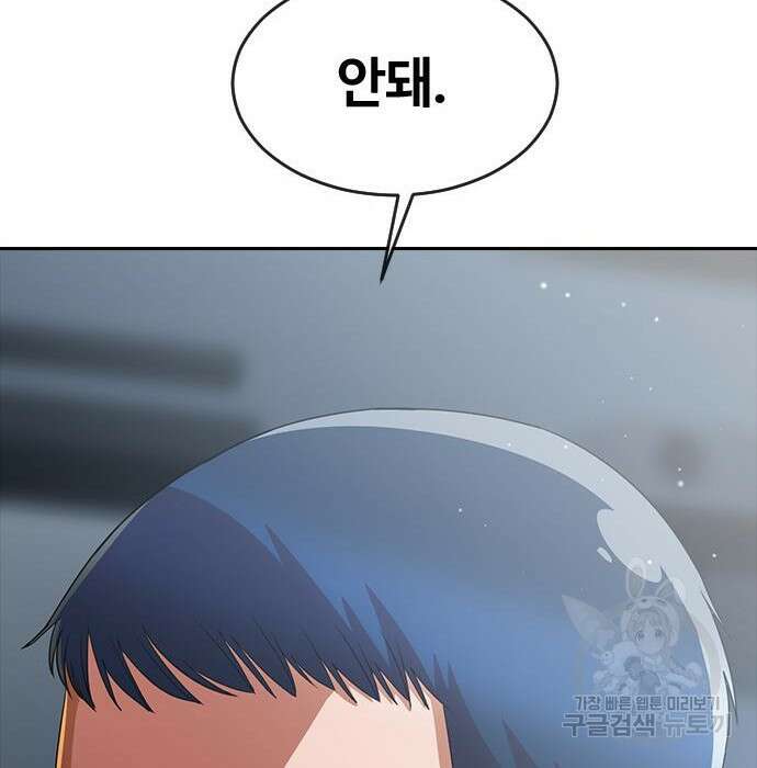 랜덤채팅의 그녀! 275화 126