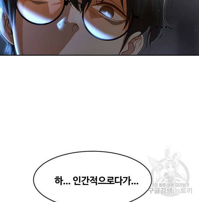 랜덤채팅의 그녀! 275화 129