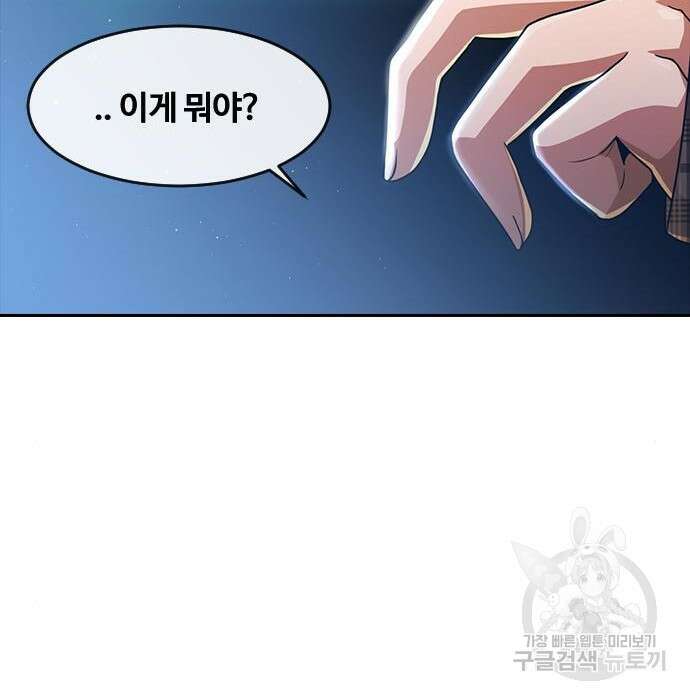 랜덤채팅의 그녀! 275화 134