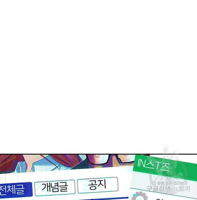 랜덤채팅의 그녀! 275화 139