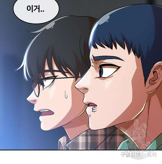 랜덤채팅의 그녀! 275화 143
