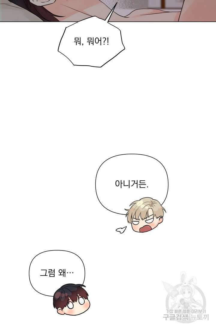 손아귀에서 피어나는 꽃 20화 6