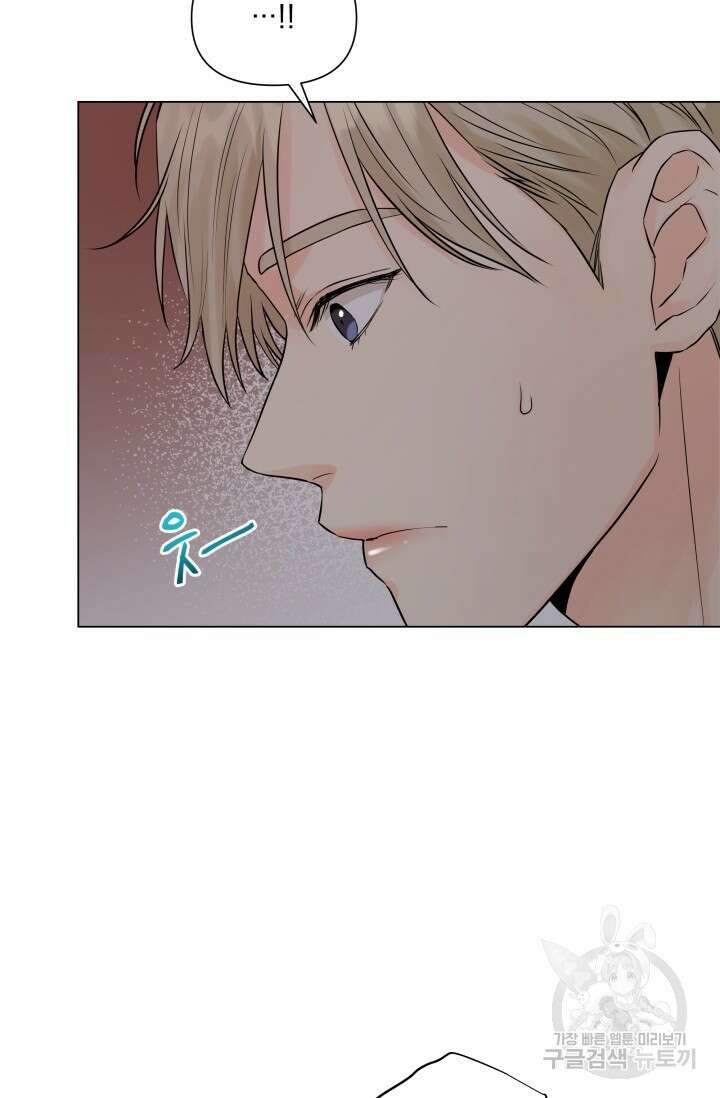손아귀에서 피어나는 꽃 20화 13