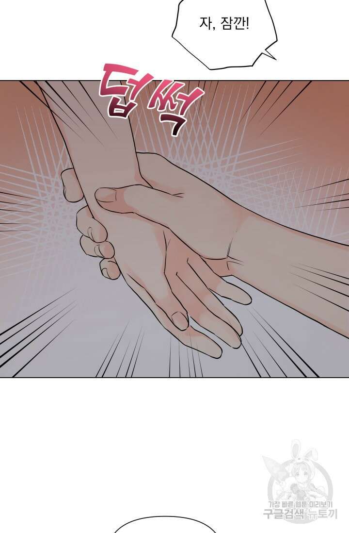 손아귀에서 피어나는 꽃 20화 14