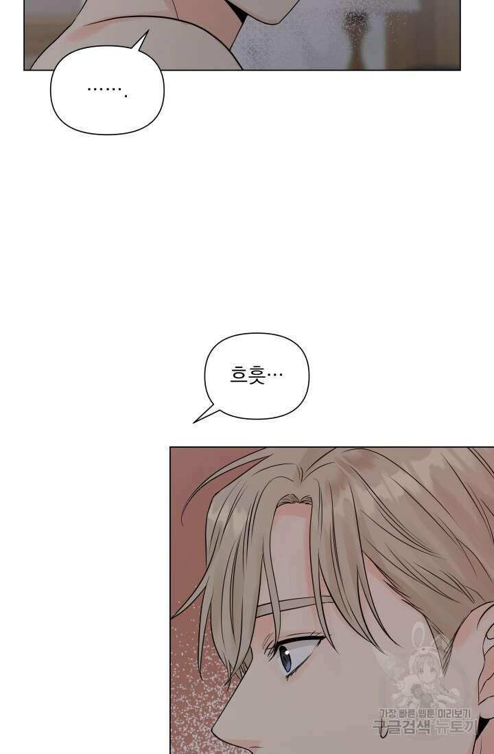 손아귀에서 피어나는 꽃 20화 17