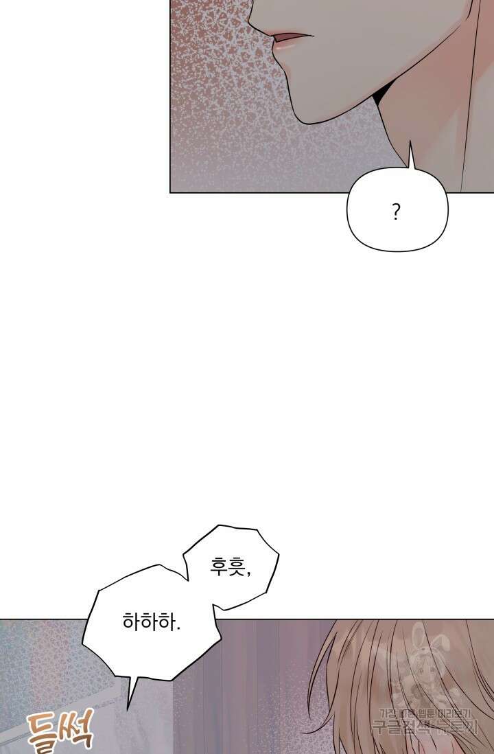 손아귀에서 피어나는 꽃 20화 18