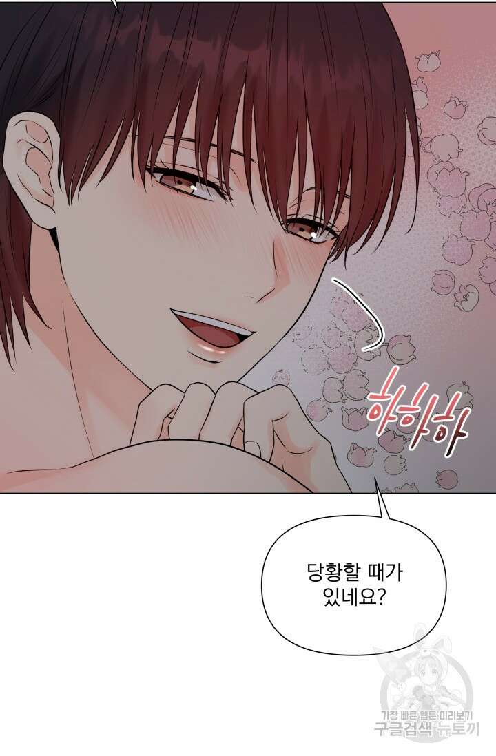 손아귀에서 피어나는 꽃 20화 20