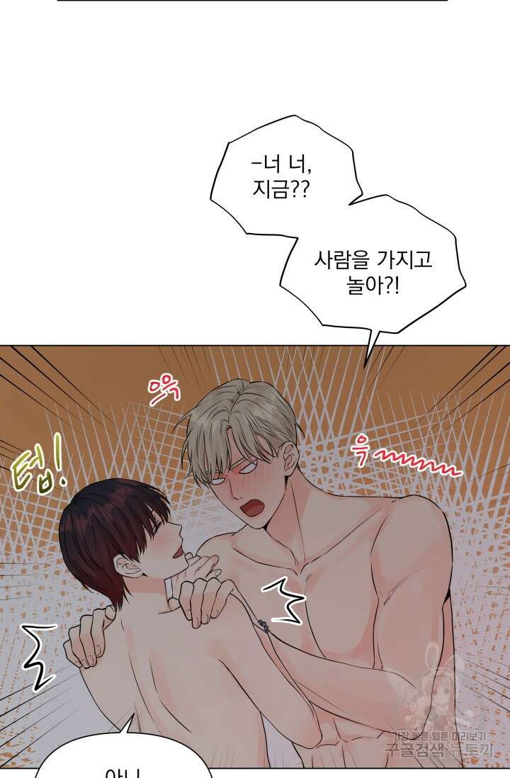 손아귀에서 피어나는 꽃 20화 22