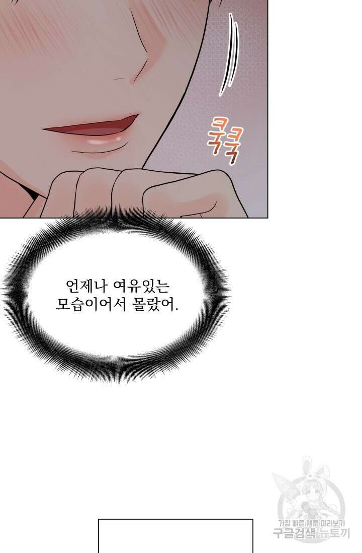 손아귀에서 피어나는 꽃 20화 24
