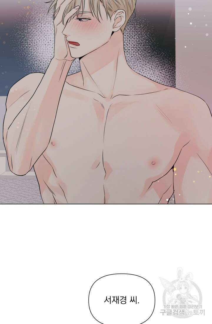 손아귀에서 피어나는 꽃 20화 27
