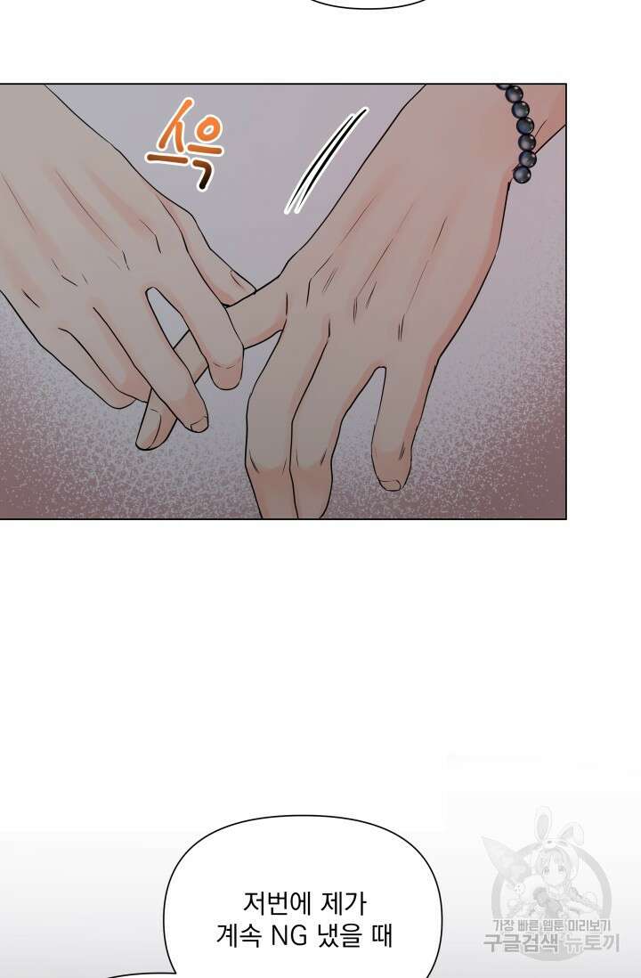 손아귀에서 피어나는 꽃 20화 28