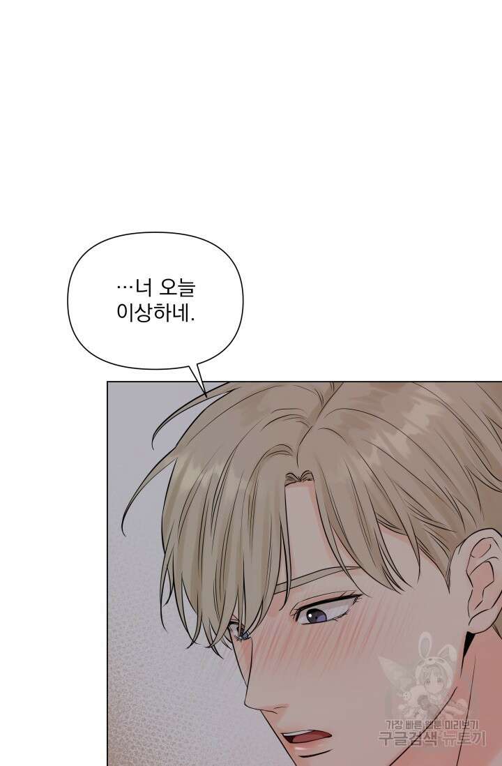 손아귀에서 피어나는 꽃 20화 30