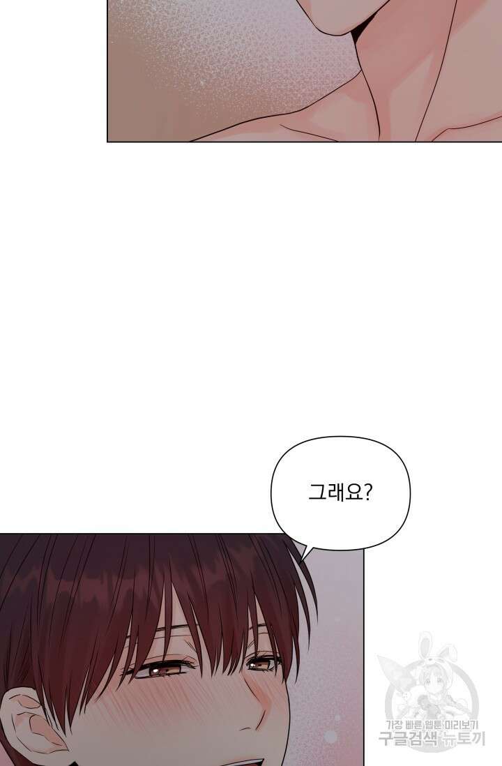손아귀에서 피어나는 꽃 20화 31
