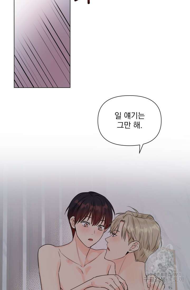 손아귀에서 피어나는 꽃 20화 36