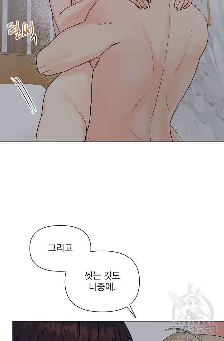 손아귀에서 피어나는 꽃 20화 37