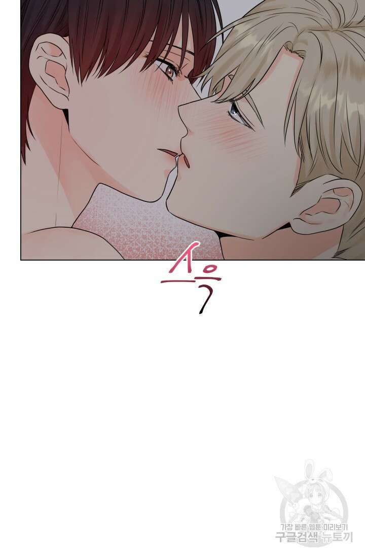 손아귀에서 피어나는 꽃 20화 38