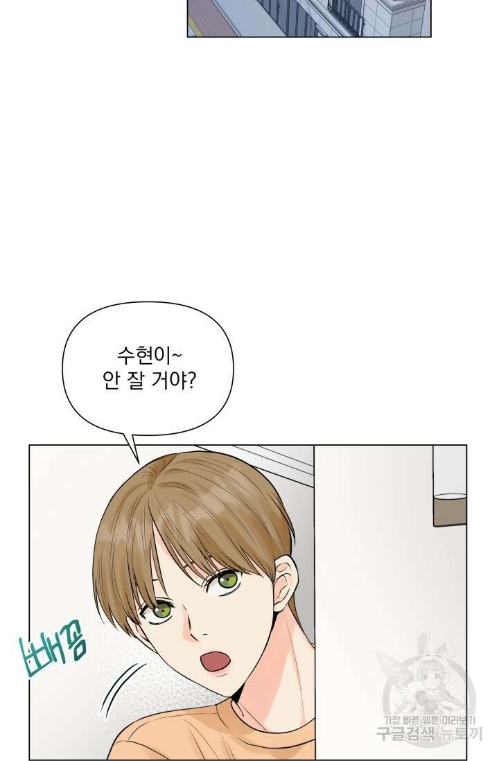 손아귀에서 피어나는 꽃 20화 48