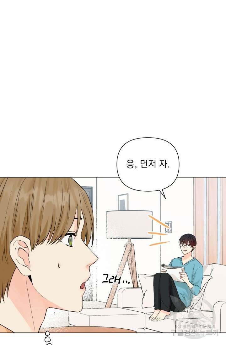 손아귀에서 피어나는 꽃 20화 49