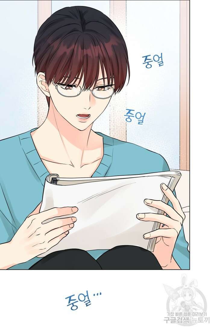 손아귀에서 피어나는 꽃 20화 51