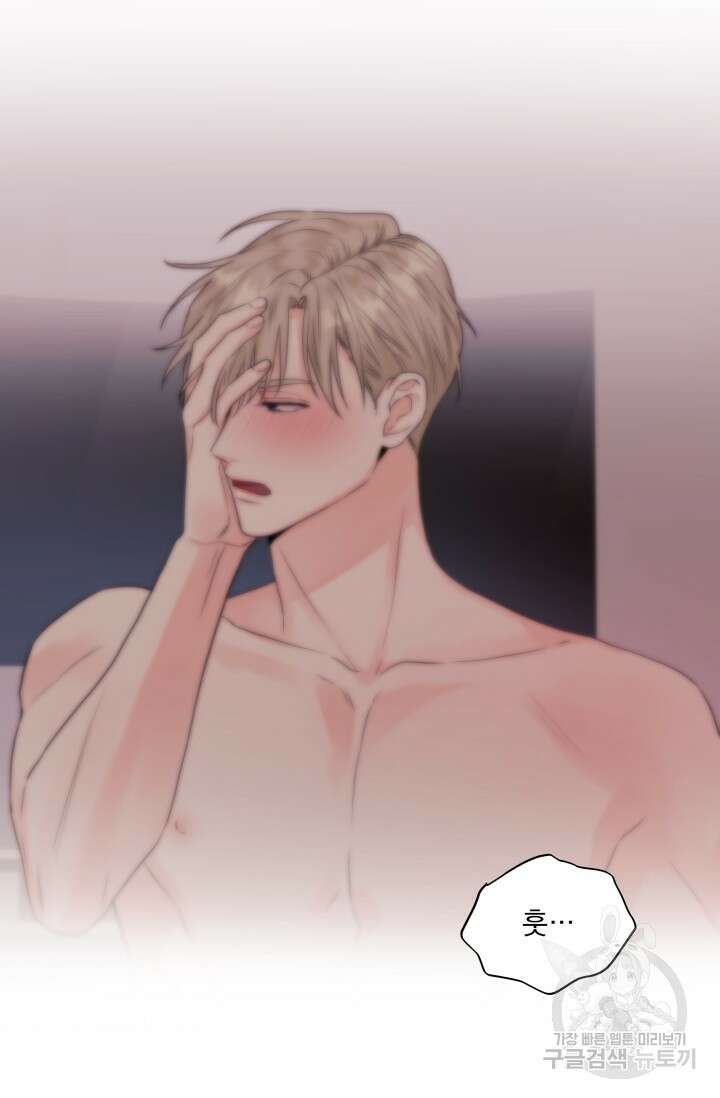 손아귀에서 피어나는 꽃 20화 53