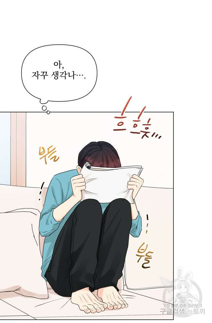 손아귀에서 피어나는 꽃 20화 54