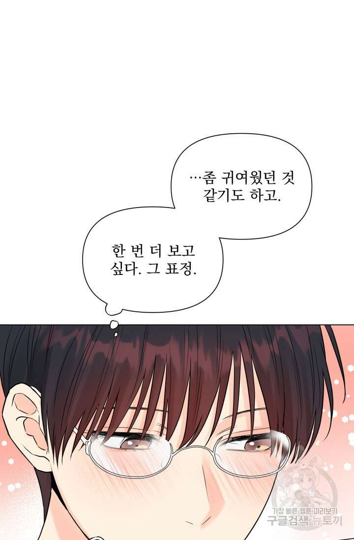 손아귀에서 피어나는 꽃 20화 55