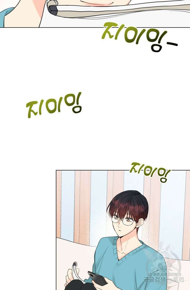 손아귀에서 피어나는 꽃 20화 56